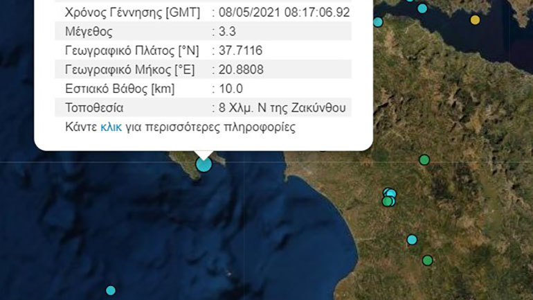 Σεισμός 3,3 Ρίχτερ στη Ζάκυνθο